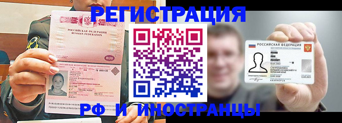 временная регистрация для всех в Кингисеппе