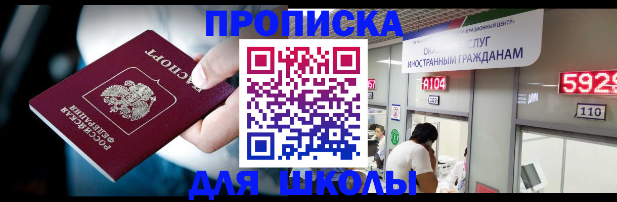 временная регистрация гарантия в Кингисеппе