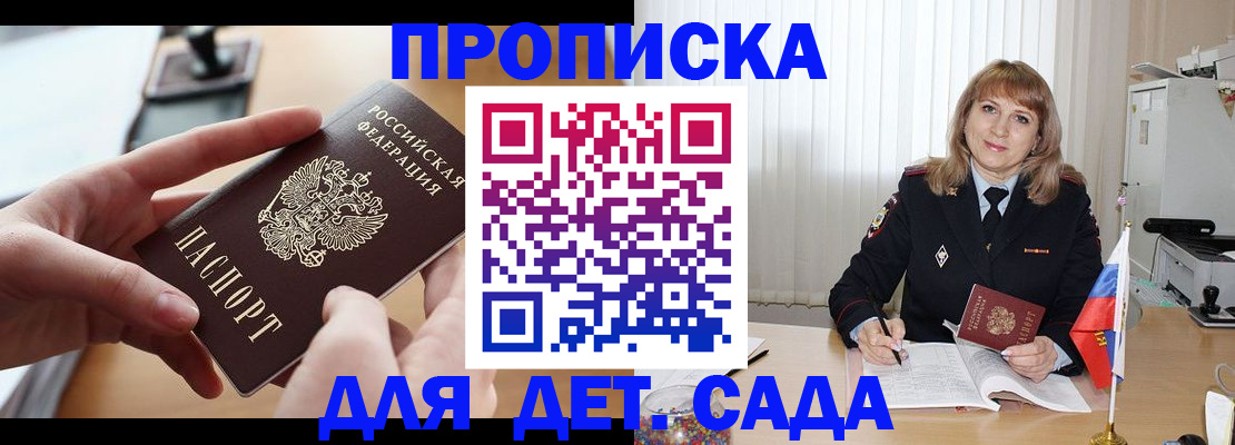 временная регистрация 2025 в Кингисеппе