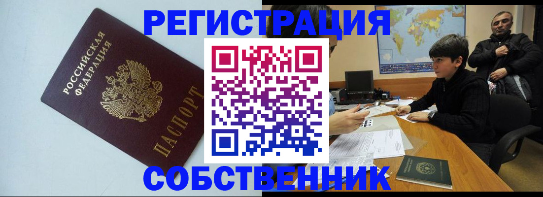 прописка регистрация в Кингисеппе