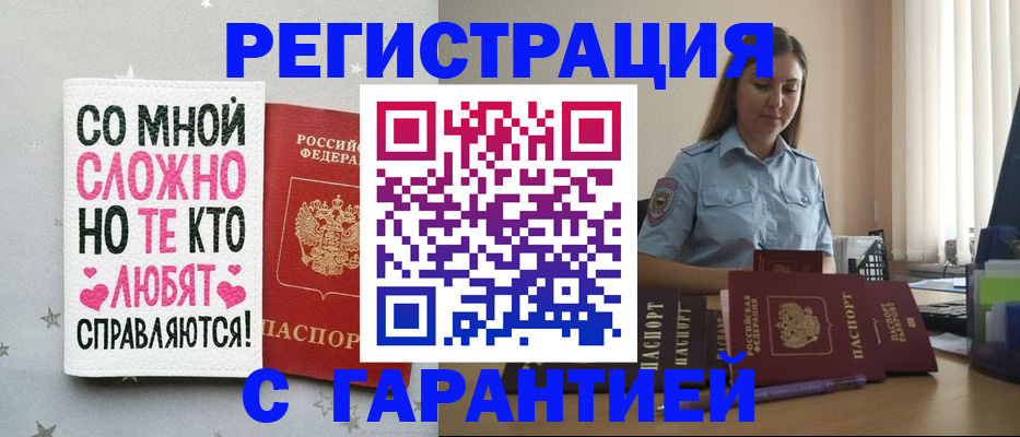 прописка поиск в Кингисеппе