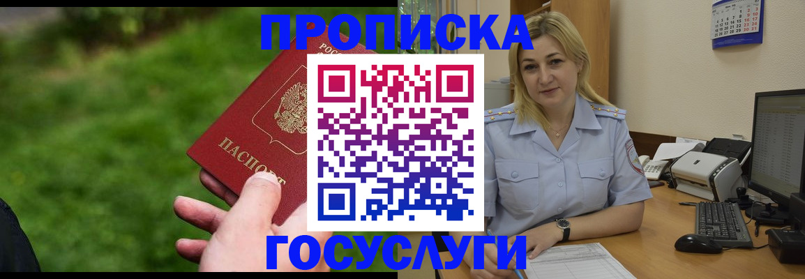 временная регистрация в Кингисеппе