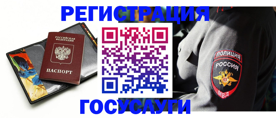 прописка для работы в Кингисеппе