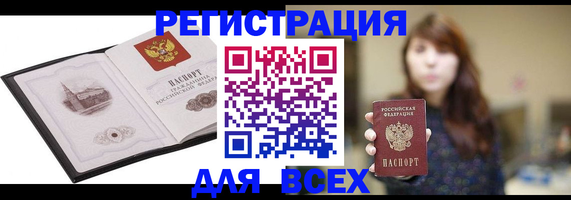 прописка в квартире в Кингисеппе