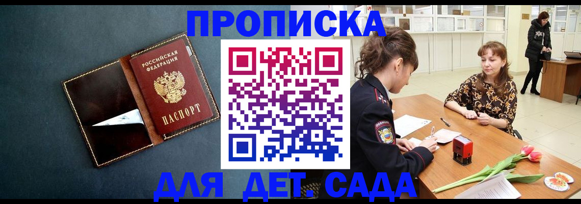 временная регистрация гарантия в Кингисеппе