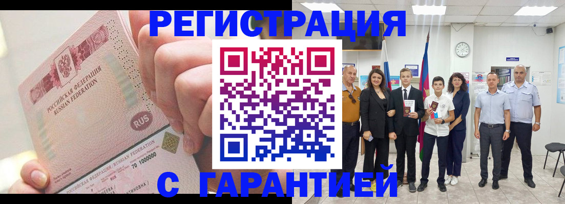 временная регистрация законно в Кингисеппе