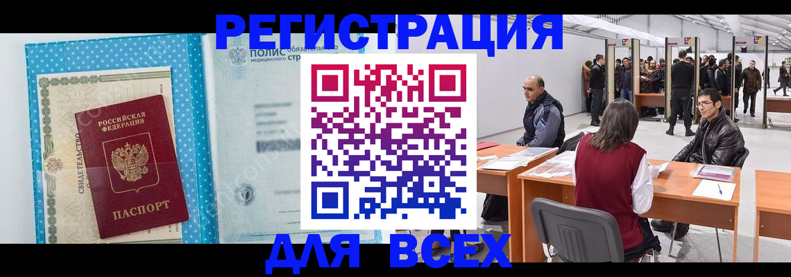 временная регистрация гарантия в Кингисеппе