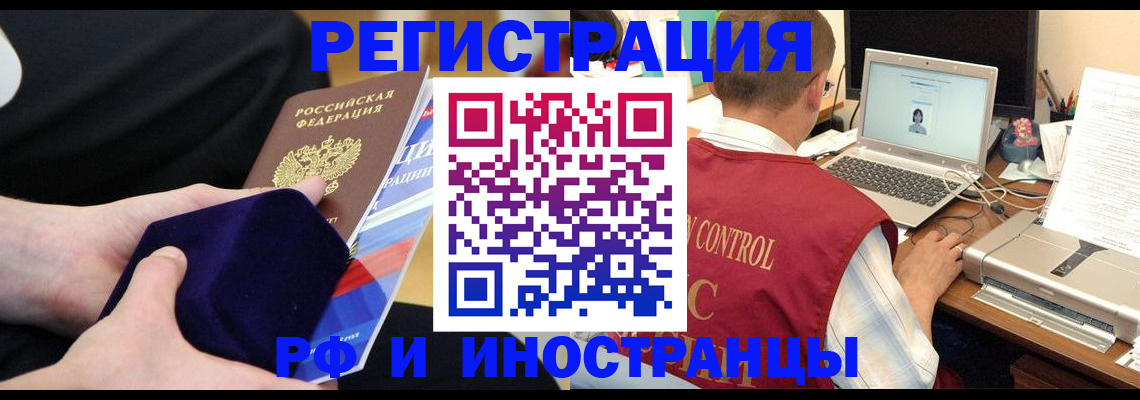 регистрация в Кингисеппе