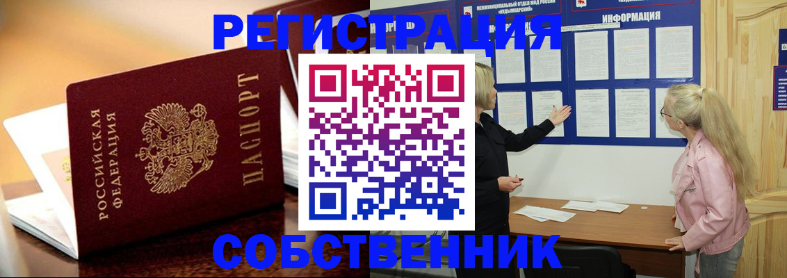 прописка штамп в Кингисеппе